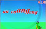 J(rn)R(sh)an-en-ang-eng