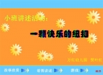 ׃@Сv(dng)һw옷ļ~ (flash(dng)n)