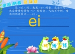׃@Wǰƴĸ-ei (n)