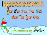 ׃@(sh)W(xu)x100ԃ(ni)ʮ(sh)ʮ(sh) (flashӮ)