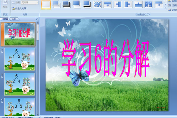 ׃@(sh)WnW6ķֽ