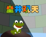 ׃@-СW(xu)ͨð汾^ (flash(dng)(hu)n)
