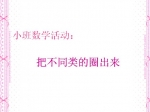 ׃@С(sh)W(xu)nѲͬȦ ((dng))