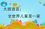 ׃@ZԄӮnȫ烺ͯһ (flash)