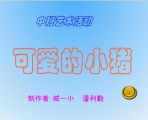 ׃@g(sh)(dng)(hu)nɐ(i)Сi