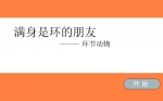 ׃@ƌW(xu)(dng)J(rn)R(sh)flashn