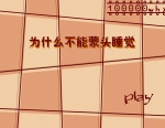 ׃@ƌW(xu)(dng)nʲô^˯X(ju)