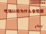 ׃@ƌW(xu)(dng)nԺʲô(hu)