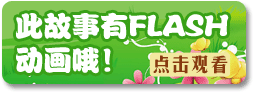 ˹FLASH
ӮŶ