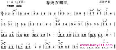 春天在哪里簡(jiǎn)譜