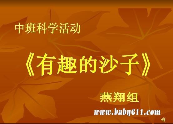 ׃@аƌW(xu)pptnȤɳӡ
