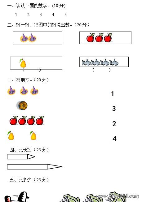 ׃@СσԵһW(xu)ڔ(sh)W(xu)ĩyԇ