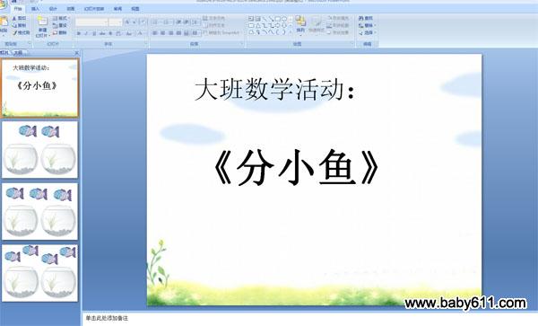 ׃@(sh)W(xu)(dng)PPTnС~(y)