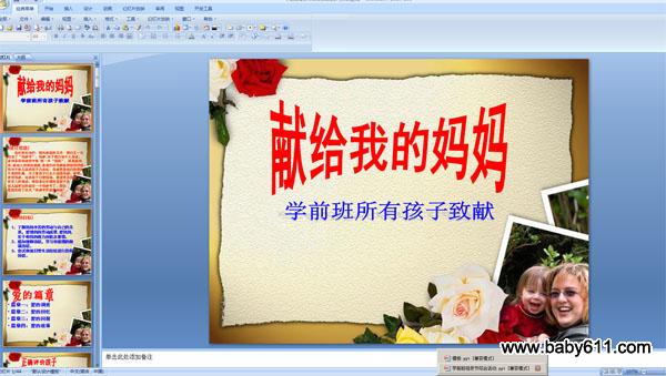 W(xu)ǰĸH(ji)CϻpptnI(xin)oҵċ