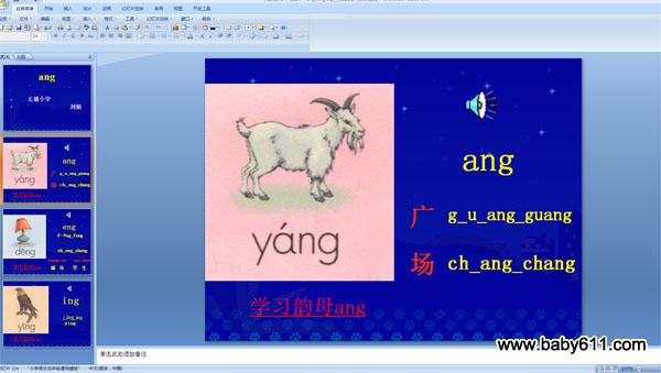 Wǰƴpptnang eng ing
