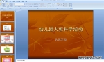 ׃@ƌW(xu)pptnJ(rn)RX