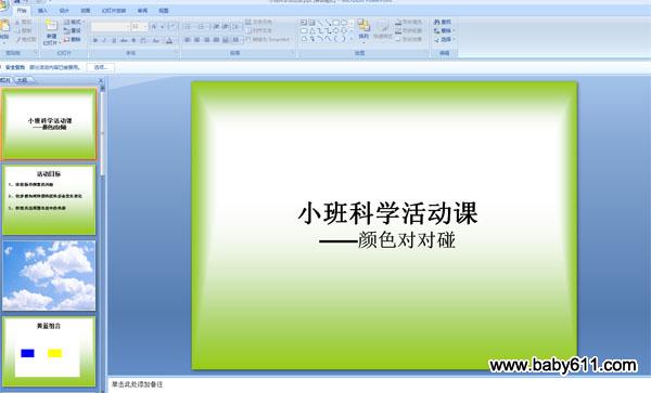 ׃@СƌW(xu)nPPTnɫ