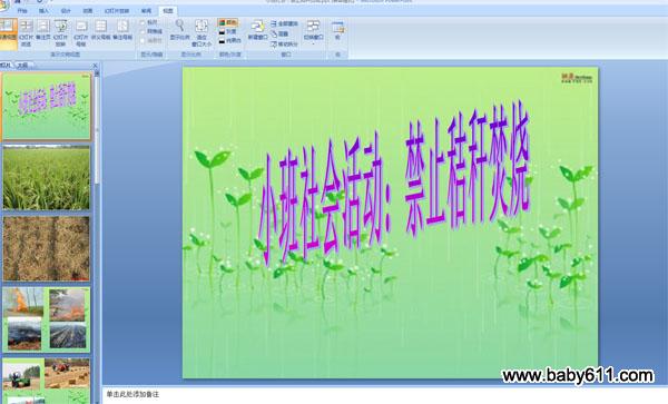 ׃@С(hu)(dng)PPTnֹնٟ