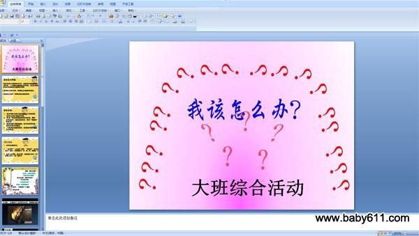 ׃@Cϻ(dng)PPTnԓôk