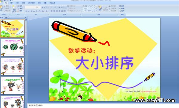 ׃@С(sh)W(xu)(dng)PPTnС