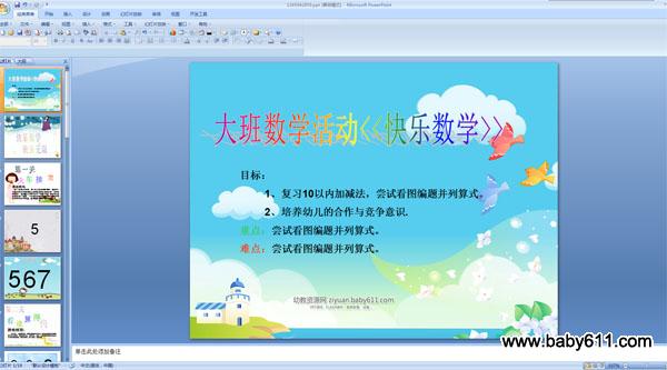 ׃@(sh)W(xu)(dng)PPTn옷(l)(sh)W(xu)