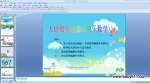 ׃@(sh)W(xu)(dng)PPTn옷(l)(sh)W(xu)