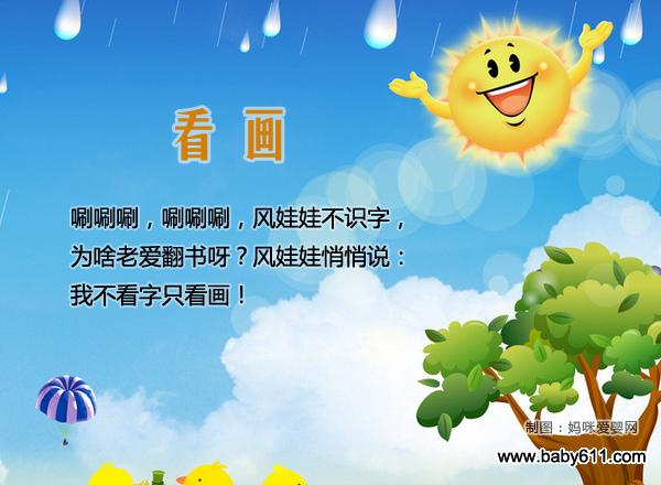 看畫