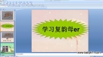 W(xu)ǰ(c)ƴPPTnW(xu)(x)(f)ĸer
