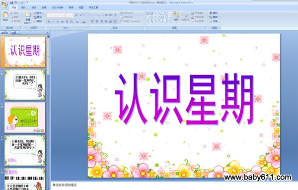 ׃@(sh)W(xu)PPTnһЎ졷JR