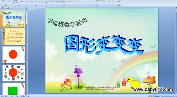׃@W(xu)ǰ(sh)W(xu)PPTD׃׃׃