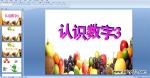 ׃@С(sh)W(xu)PPTnJ(rn)R(sh)3 (؝ԵС)