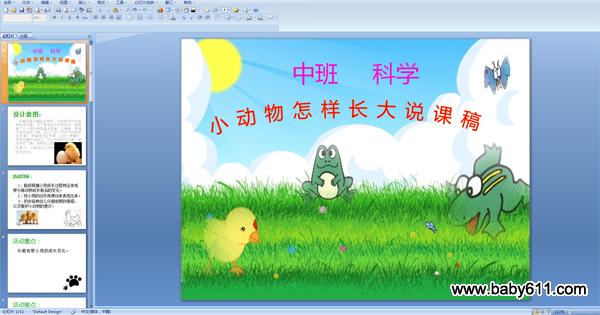׃@аƌW(xu)f(shu)nPPTnС(dng)L(zhng)