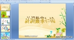 ׃@С(sh)W(xu)(dng)PPTnJ(rn)R(sh)1-10