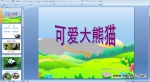 ׃@аƌW(xu)(dng)PPTnɐ۵؈