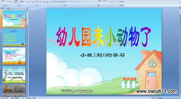 ׃@С(sh)W(xu)PPTn16ČW(xu)(x) (׃@С(dng))