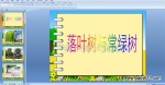 ׃@ƌW(xu)PPTn~(sh)cG(sh)