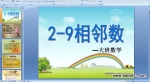 ׃@(sh)W2-9(sh) (fnn)