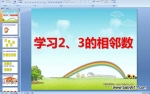 ׃@аӋ(j)(dng)PPTnW(xu)(x)23(sh)