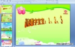 ׃@С(sh)W(xu)J(rn)R(sh)֌PPTn123