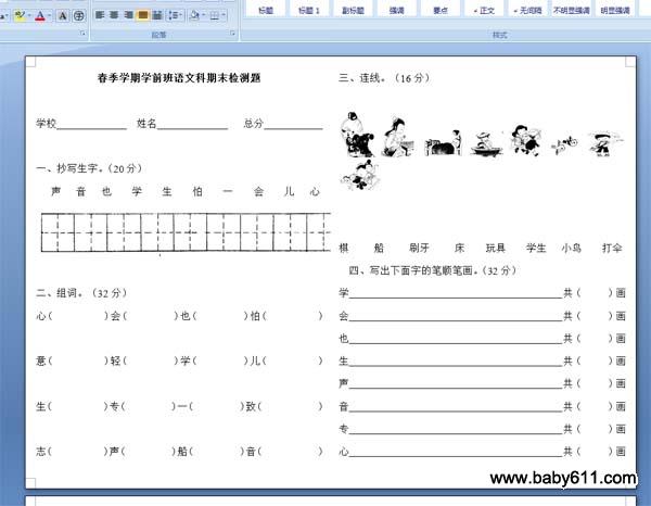 W(xu)ڌW(xu)ǰZ(y)(sh)W(xu)ĩzy(c)}