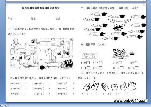 W(xu)ڌW(xu)ǰZ(y)ġ(sh)W(xu)ĩzy(c)}