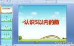 ׃@С(sh)W(xu)J(rn)R5ԃ(ni)Ĕ(sh) [pptn]
