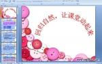 ׃@̎ný̌W(xu)ܼӖ(xn)ؚwȻ׌nÄ(dng)(li)pptn