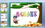׃@ýwnĵС(hu) (ppt)