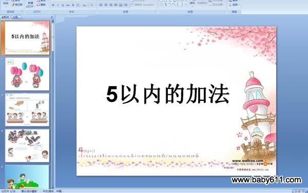 ˽̰5ԃȵļӷ