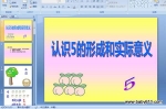 ׃@С(sh)W(xu)J(rn)R5γɺ͌(sh)Hx (pptn)