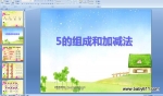 ׃@С(sh)W(xu)ӣ5ĽMɺͼӜp (pptn)