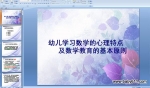 ׃W(xu)(x)(sh)W(xu)c(din)(sh)W(xu)Ļԭt PPTýwn