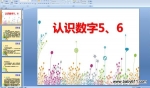 ׃@а(sh)W(xu)J(rn)R(sh)(sh)56 (fnPPTn)