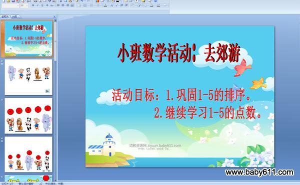 ׃@С(sh)W(xu)PPT nȥ